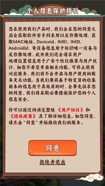 种田也幸福截图3