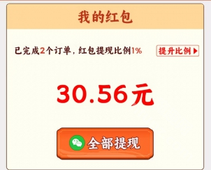 种田也幸福