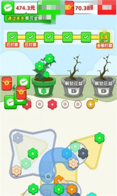 花开满园截图3