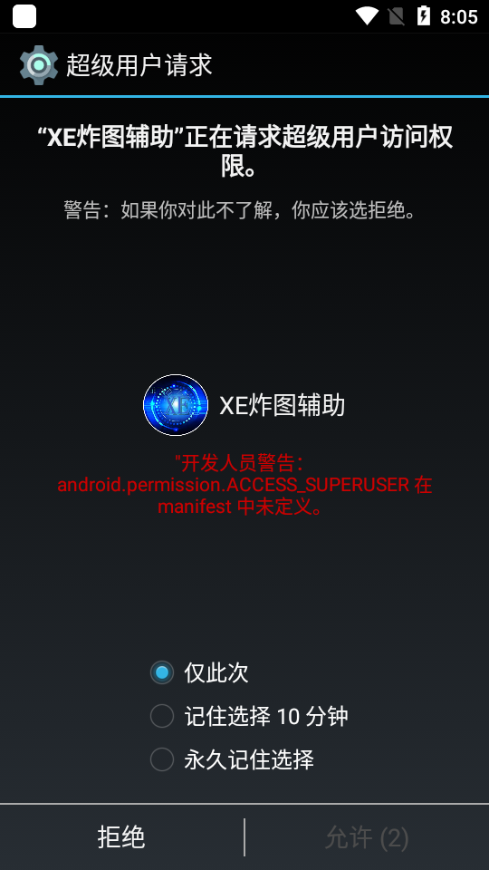 xe炸图辅助器截图2