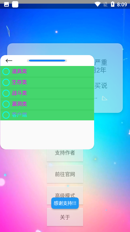 xe炸图辅助器截图5