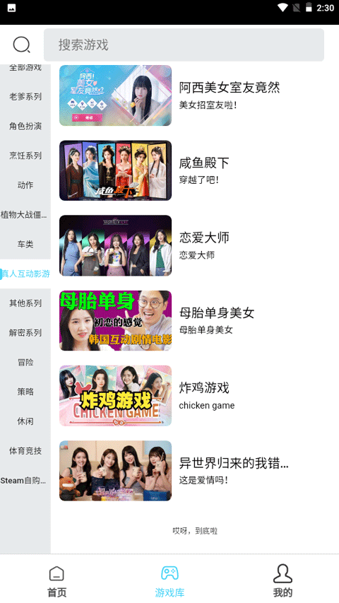 天秀云游正版截图2