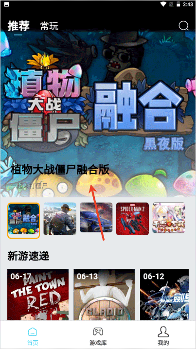 天秀云游正版