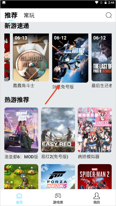 天秀云游正版