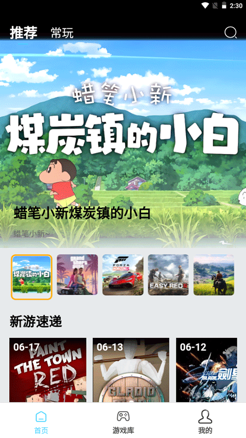 天秀云游正版