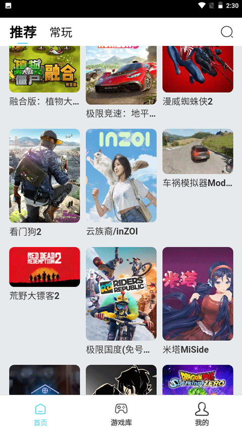 天秀云游正版