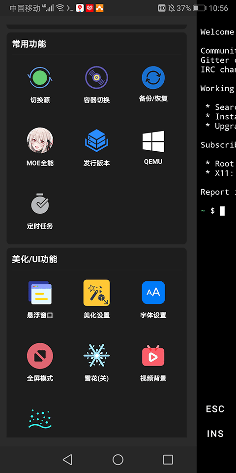 zerotermux截图3