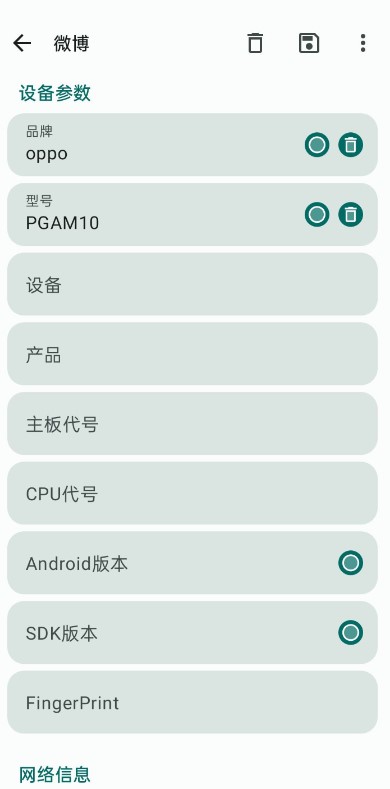 guise1.1.2截图1
