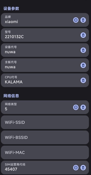 guise1.1.2截图2