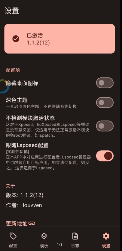 guise1.1.2截图4