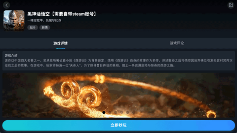 九一云游戏截图2