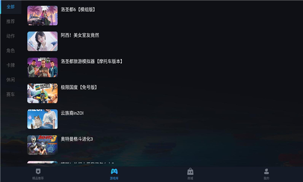 九一云游戏截图5