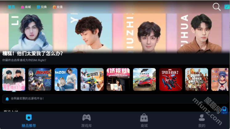 九一云游戏
