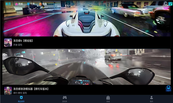 九一云游戏正版截图4