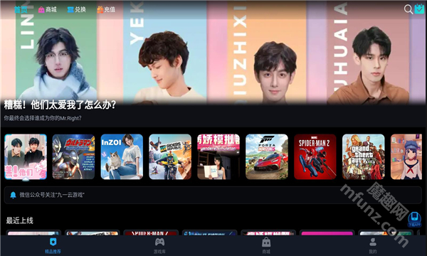 九一云游戏正版