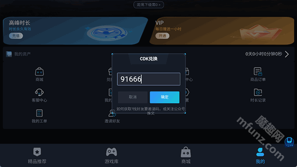 九一云游戏正版