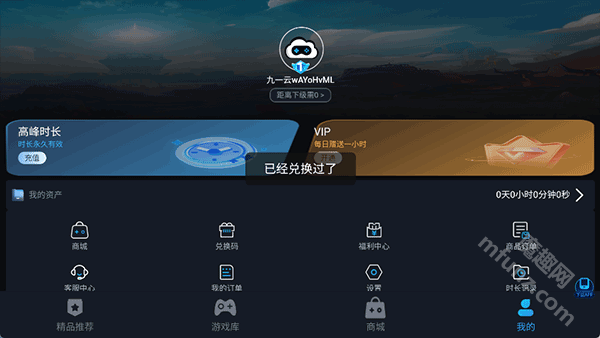 九一云游戏正版