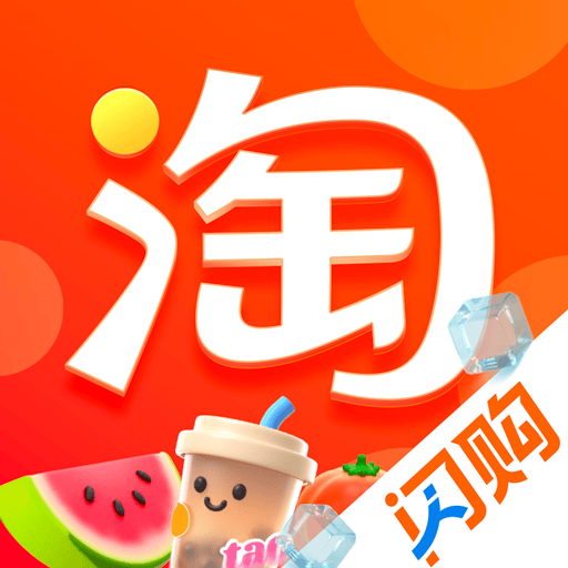 淘宝闪购app
