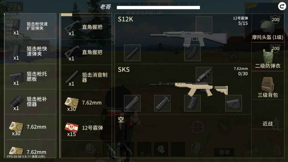 战斗岛截图4