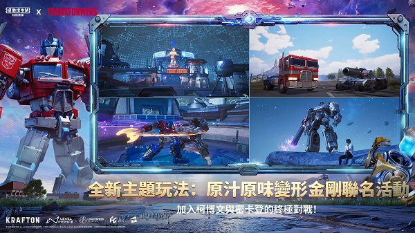 帕布鸡pubg官方正版截图1