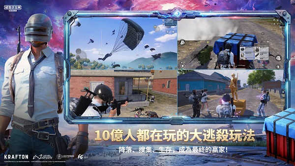 帕布鸡pubg官方正版截图3