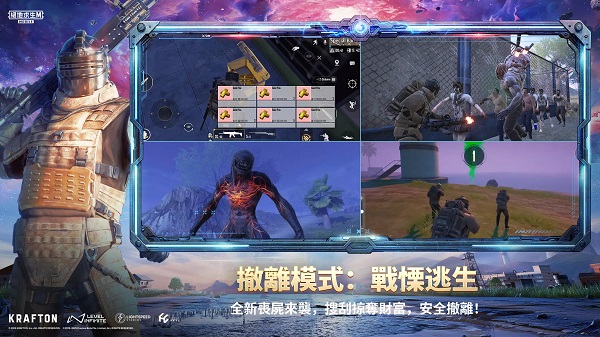 帕布鸡pubg官方正版截图4