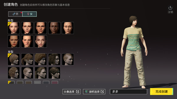 帕布鸡pubg官方正版