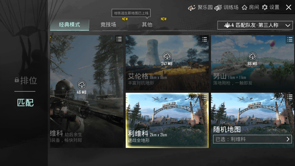 帕布鸡pubg官方正版