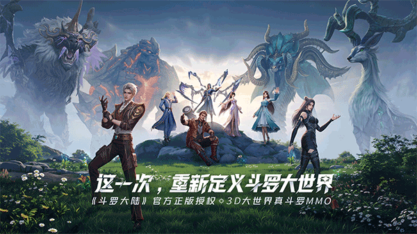 斗罗大陆猎魂世界截图2