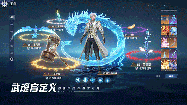 斗罗大陆猎魂世界截图3