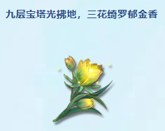 斗罗大陆猎魂世界仙草在哪里打?