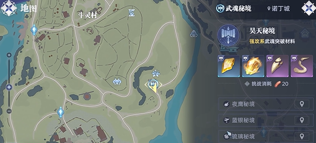 斗罗大陆猎魂世界仙草在哪里打?