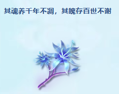 斗罗大陆猎魂世界仙草在哪里打?