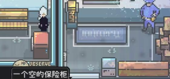 爱氏物语警察局宝箱密码是多少