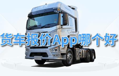 汽车报价