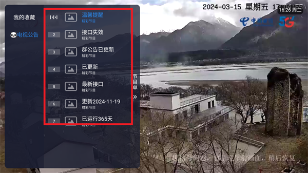 看电视呗