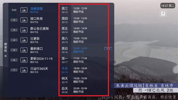 看电视呗
