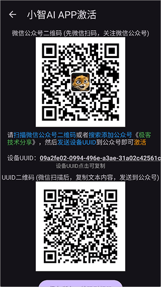 小智ai