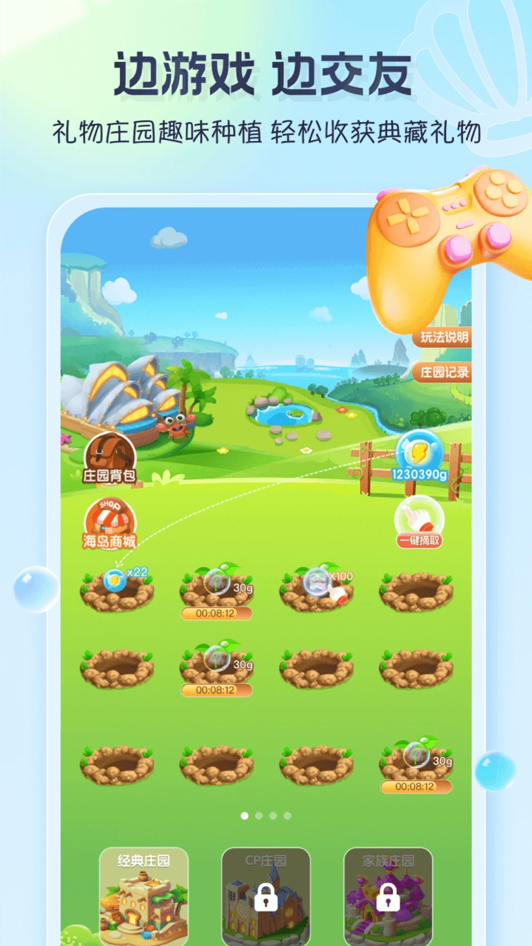 新遇漂流瓶