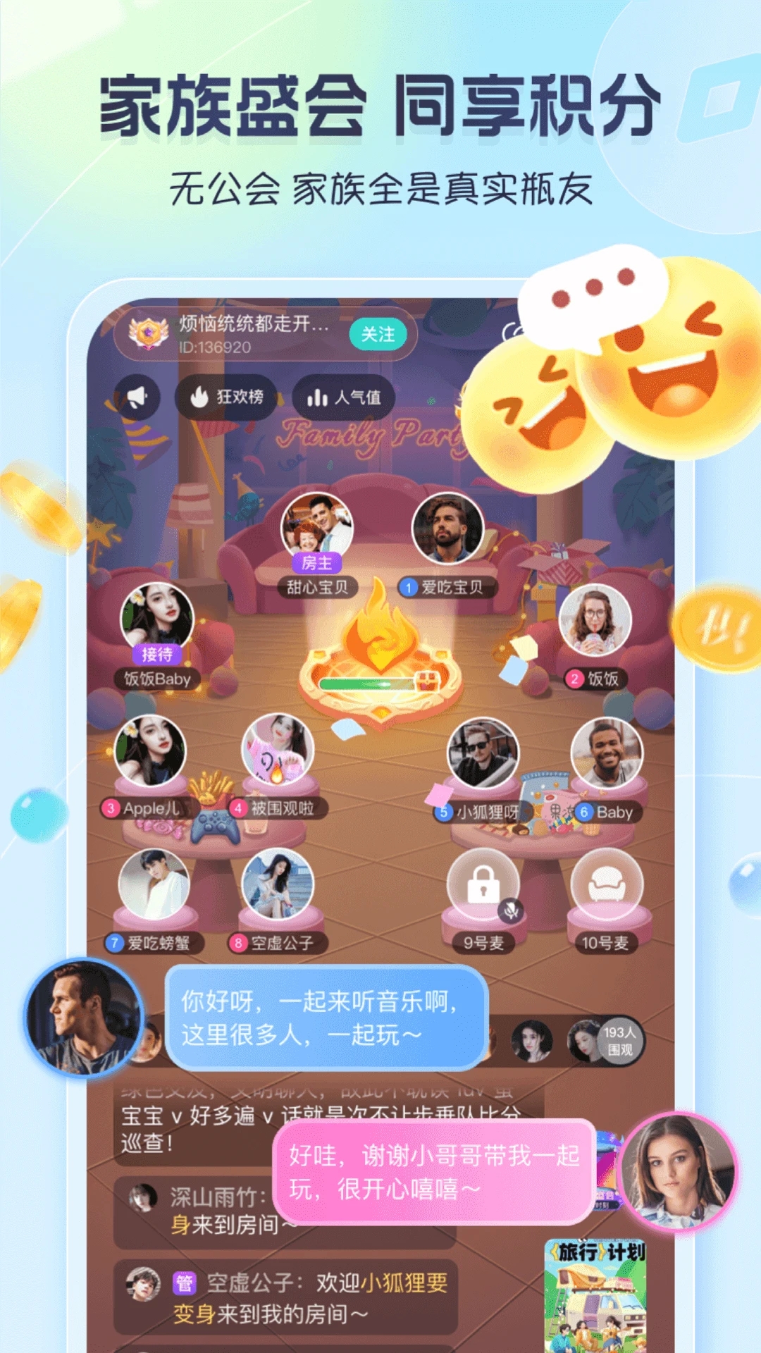 新遇漂流瓶