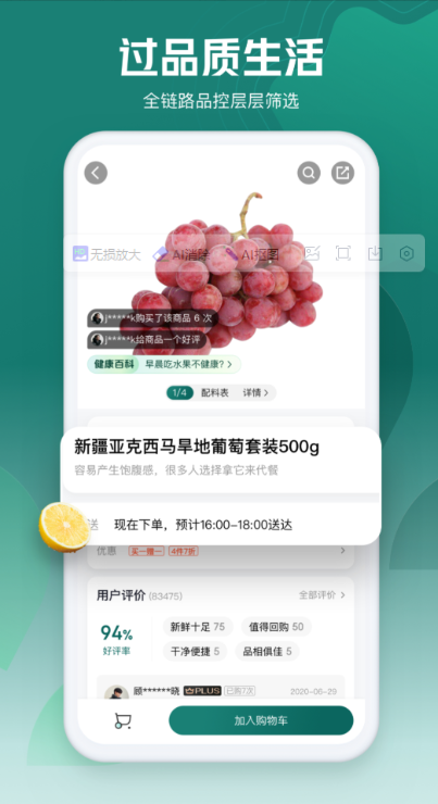 京东七鲜生鲜超市