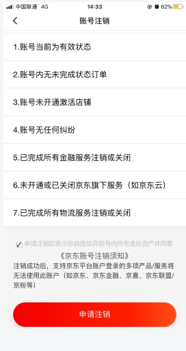 京东七鲜生鲜超市