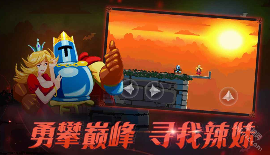 跳跃之王