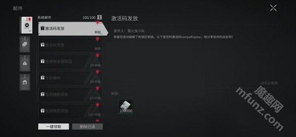 萤火突击国际服