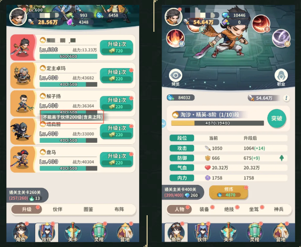 盗墓笔记游戏攻略