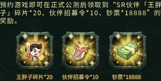 盗墓笔记游戏攻略