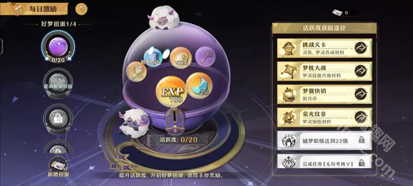 无尽梦回