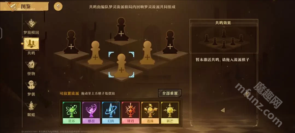 无尽梦回