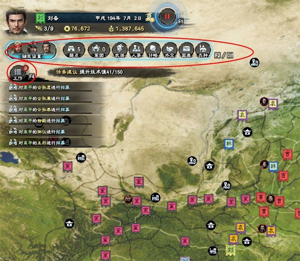 三国群英传8中文版
