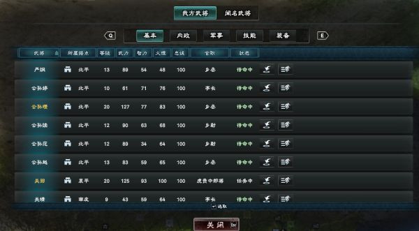 三国群英传8中文版